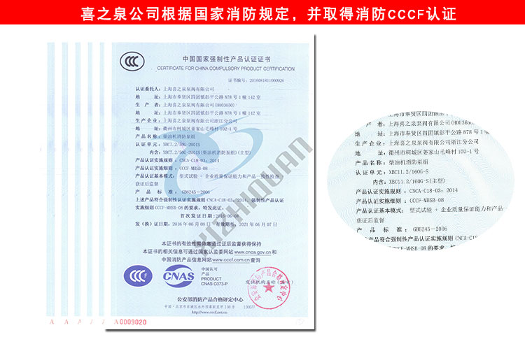 柴油機消防泵3cf認(rèn)證